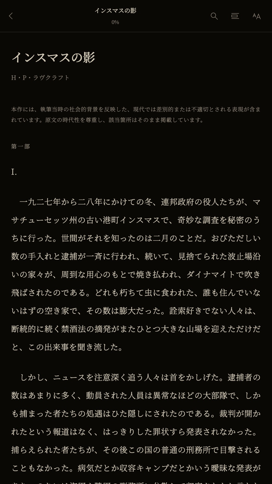 本文リーダーの画面