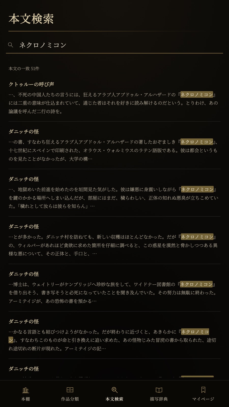 本文検索の画面