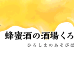 6月よりキャンセル料導入についてのお知らせ