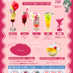 口渇ルルパコラボカフェ(5/1~6/30)ネタバレなし版